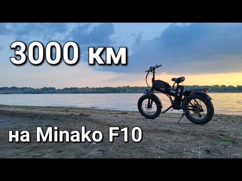 Видео: Minako F10 СПУСТЯ 3000 КМ.