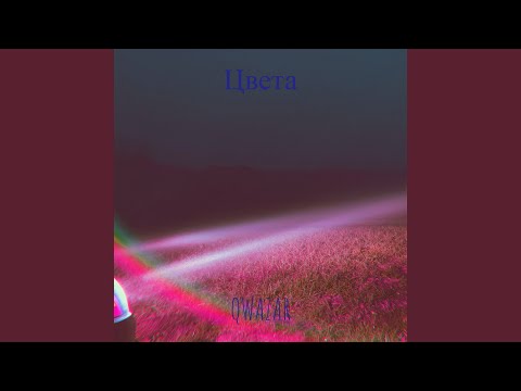 Видео: Цвета