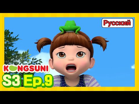 Видео: Семейный отдых - Консуни мультик (Сезон 3 Серия 9)) – Мультфильмы для девочек