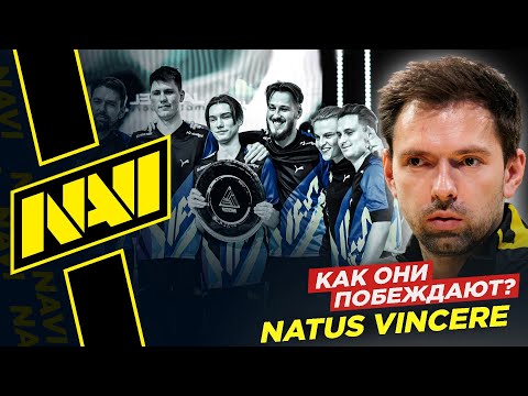 Видео: В ЧЕМ ФЕНОМЕН НАВИ? ПОЧЕМУ NAVI ТОП-1 КОМАНДА МИРА?