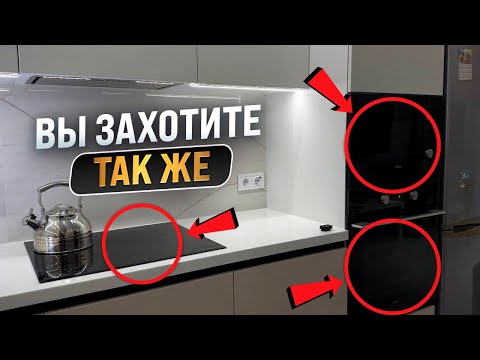 Видео: САМЫЙ УДАЧНЫЙ КОМПЛЕКТ ТЕХНИКИ НА КУХНЮ | ПОКАЗЫВАЕМ ГОТОВЫЙ ПРОЕКТ