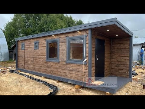 Видео: ПЕРЕВОЗНАЯ БАНЯ «СКАНДИНАВИЯ» ПОД КЛЮЧ | ГОТОВЫЕ БАНИ