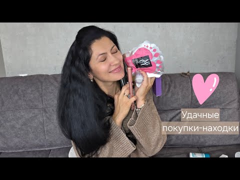 Видео: Осенний HAUL. Решила омолодиться...