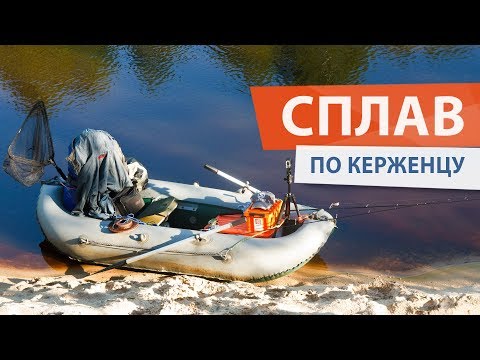 Видео: Таежная река КЕРЖЕНЕЦ. Одиночный сплав и рыбалка