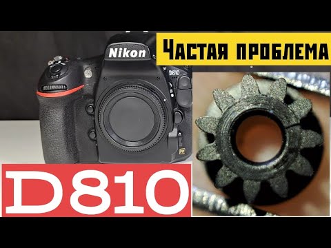 Видео: элементарные проблемы с качеством деталей на nikon d810