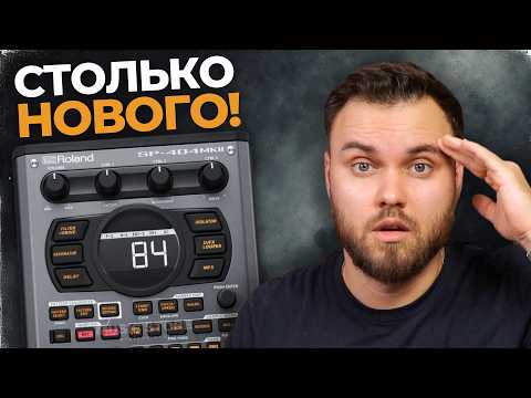 Видео: Полный гид по SP-404 mk2 Update