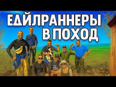 Видео: Трейлраннеры в походе, Серые монастыри