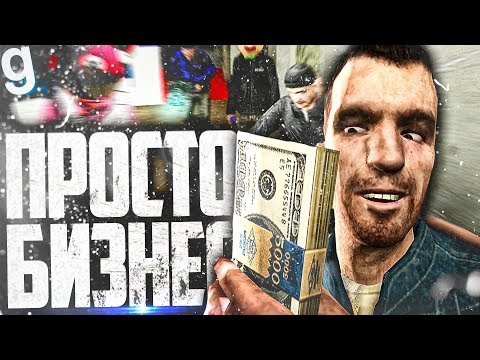 Видео: ОТКРЫЛ КРИМИНАЛЬНЫЙ ОТЕЛЬ! СКАНДАЛЫ, ИНТРИГИ! ► Garry's Mod [Гаррис Мод] - Dark RP [Дарк РП]