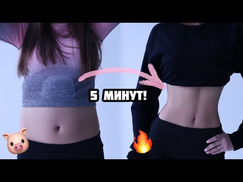 Видео: ИДЕАЛЬНАЯ ТАЛИЯ ЗА 5 МИНУТ!🔥