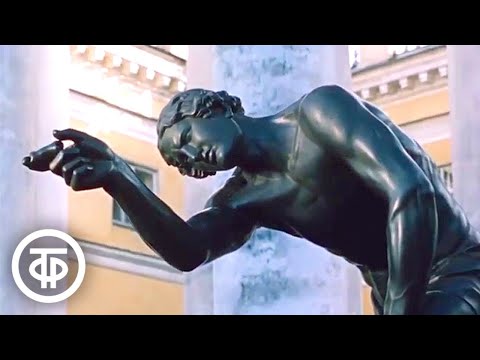 Видео: Александровский парк. Фильм об одном из пяти парков города Пушкина (1986)