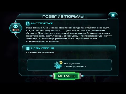 Видео: Разведка, разведка и только разведка | Iron Marines прохождение #28