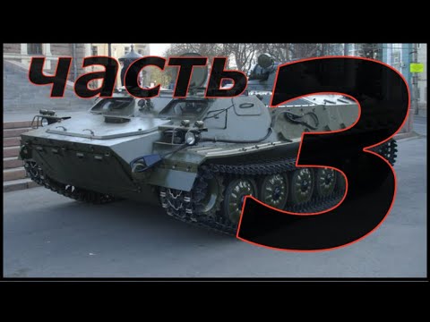 Видео: Проект МТЛБ из металла в масштабе 1:10.  Часть 3