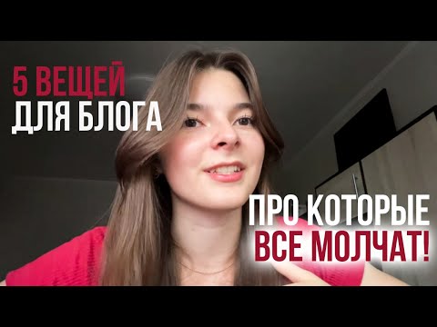 Видео: ШОКИРУЮЩУЮ Правду О Расширении Вашей Аудитории Вам Никто Не Расскажет