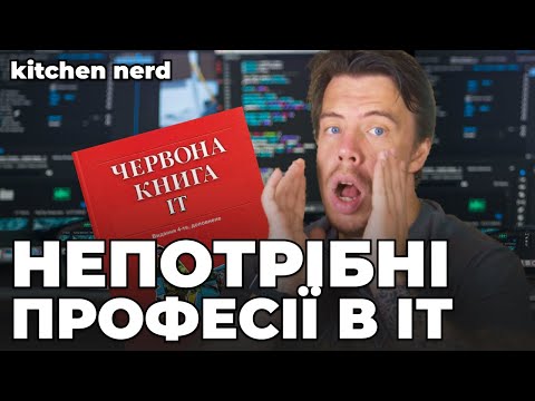 Видео: ВИМИРАЮЧІ ПРОФЕСІЇ В IT: Project Manager, Manual Testing, Software Architect