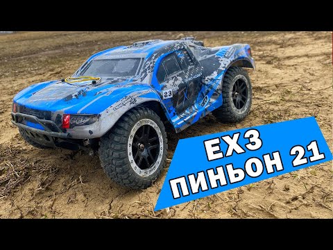 Видео: Ускоряем EX3 TOP на бесколлекторной системе. Замер скорости и тест драйв.