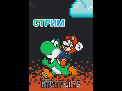 Видео: #shorts Стримчик (Ретро) #retrogaming #gameplay #ретроигры #gaming #games #nes #sega #snes #dendy