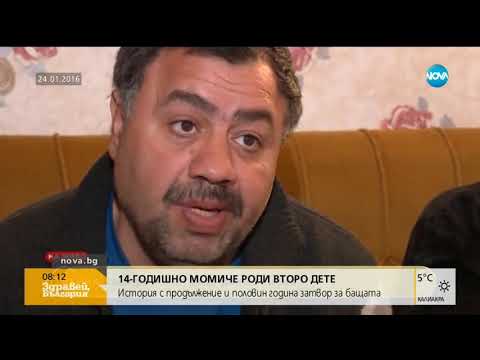 Видео: ДЕЦА ОТГЛЕЖДАТ ДЕЦА: 14-годишно момиче от Лом роди за втори път