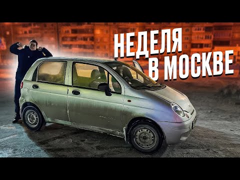 Видео: Сколько заработал за 6 дней в Москве? Яндекс Доставка