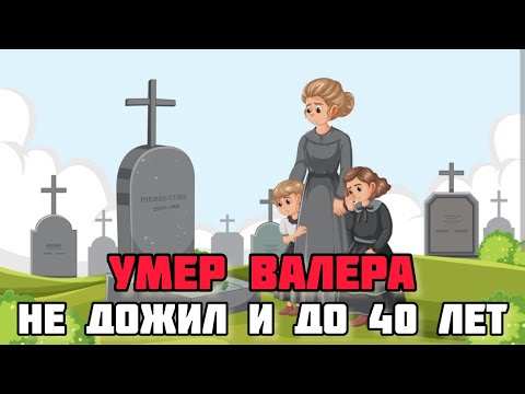 Видео: ПОЧЕМУ МУЖЧИНЫ УМИРАЮТ РАНО