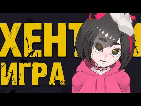 Видео: РОБОТ-АЛЬТУШКА ИЗ КОРОБКИ | My Dystopian Robot Girlfriend | ХЁНДАЙ ИГРА