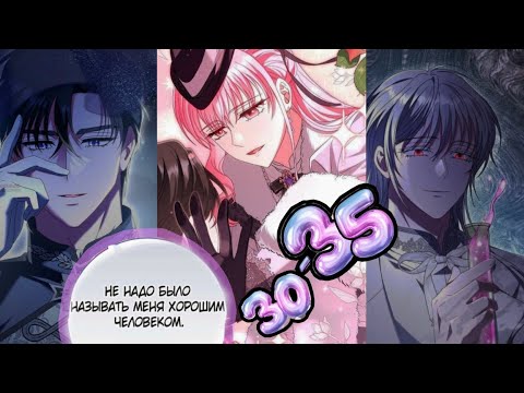 Видео: Я ВЫБЕРУ ОТЦА, А НЕ СЫНА | 30-35 | ОЗВУЧКА 