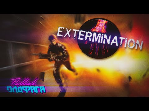 Видео: Extermination | Ретро - обзор | Флешбек Олдфага