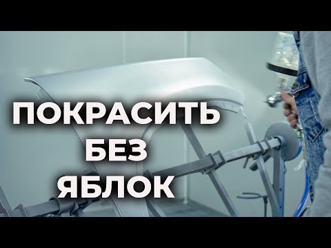 Видео: Как убрать яблочность на серебре, чем обработать внутри крыльев авто