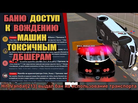 Видео: ПРОУЧИЛ ТОКСИЧНЫХ КОВШЕ-КЛОУНОВ на ARIZONA RP