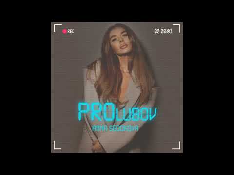 Видео: Анна Седокова - Самолёты