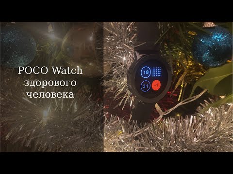Видео: POCа,  POCO Watch - CMF Watch Pro 2