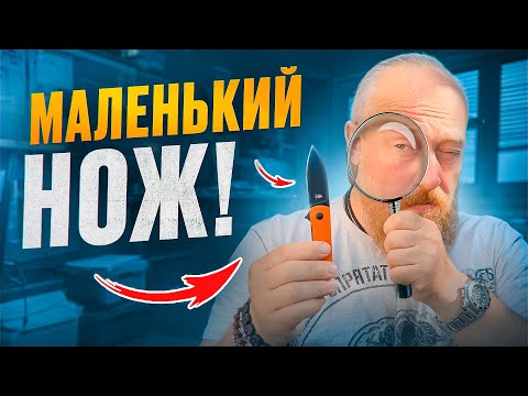 Видео: 15 ножей с клинком до 70 мм // Подборка небольших карманных (маленьких) НОЖЕЙ