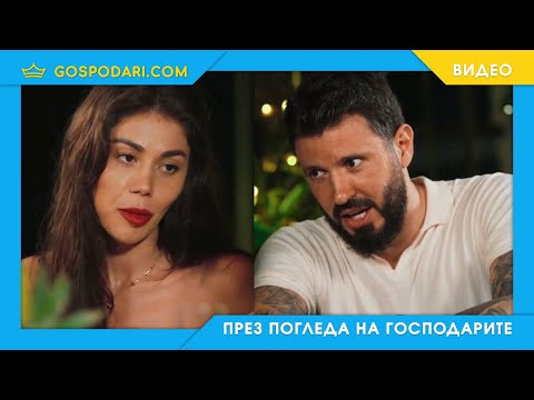 Видео: ПАРИ ИЛИ ЛЮБОВ? ДАНИЕЛА ОБЯВИ ЦЕНАТА СИ В „ЕРГЕНЪТ“