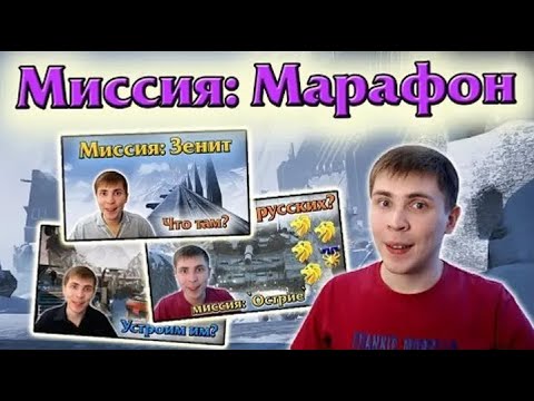 Видео: Warface: Снежный бастион "Марафон". Полное прохождение от Элеза