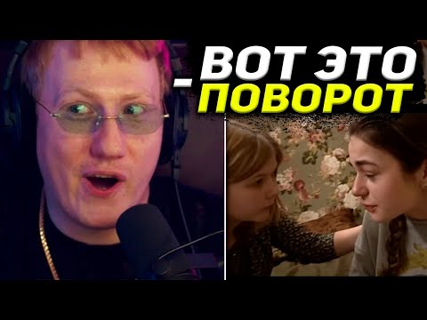 Видео: ДК СМОТРИТ САМУЮ ЛУЧШУЮ СЕРИЮ "НЕ ВРИ МНЕ" С НЕВЕРОЯТНЫМ СЮЖЕТОМ / ДАНЯ КАШИН СМОТРИТ 'НЕ ВРИ МНЕ"