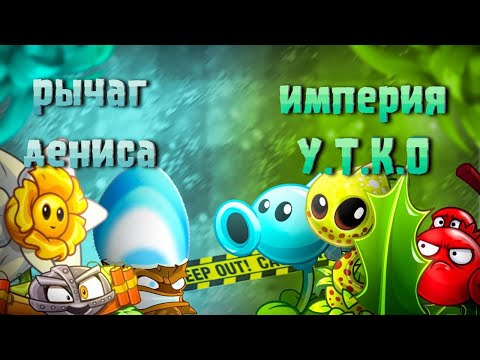 Видео: Открытие чемпионата: "рычаг Дениса Цыпленкова" 🆚 "империя У. Т. К. О."