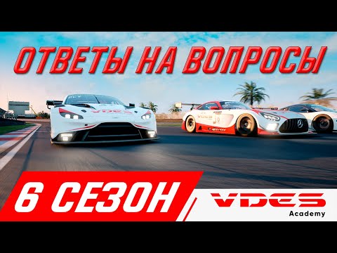 Видео: Ответы на самые популярные вопросы о VDES Academy