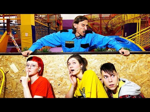 Видео: Экстремальные Прятки От Охраны в Парке Развлечений