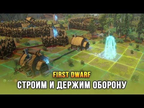 Видео: ДВОРФ ИНЖЕНЕР ПОПАДАЕТ В НОВЫЙ МИР - First Dwarf