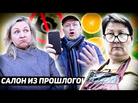 Видео: "ВЫ ОСТАЁТЕСЬ ТУТ ДО НОЧИ!" 👿 / ВЛАДЕЛЕЦ ТРЕШ-САЛОНА СОШЕЛ С УМА? / Треш-обзор салона красоты