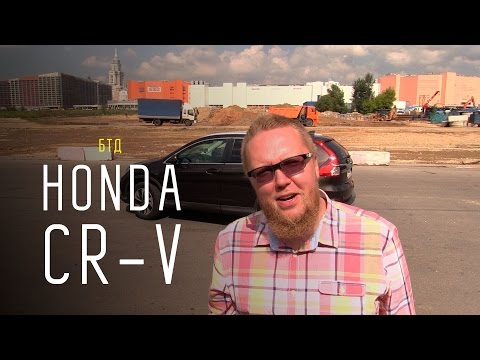 Видео: Honda CR-V 2015 - Большой тест-драйв