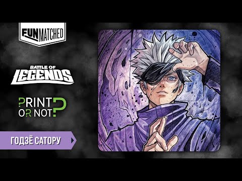 Видео: Годзё Сатору, обзор героя Funmatched