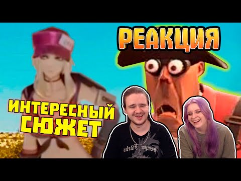Видео: ИНТЕРЕСНЫЕ СЮЖЕТЫ АНИМЕ | WDF 229 | РЕАКЦИЯ НА @gamewadafaq |