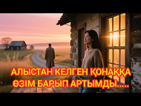 Видео: "СОҢҒЫ ШЫНДЫҚ АШЫЛДЫ... БҰЛ МАХАББАТ ПЕН КІНӘНІҢ АРАСЫНДАҒЫ СОҢҒЫ КЕЗДЕСУ"