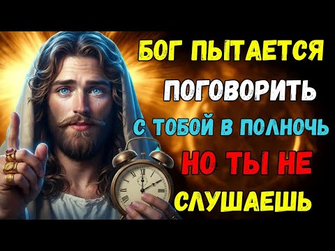 Видео: БОГ СКАЗАЛ: ТВОЙ ДЕНЬ ПРИШЁЛ… НО ТО, ЧТО ПРОИЗОЙДЁТ, ОСТАВИТ ТЕБЯ БЕЗМОЛВНЫМ! ⚠️