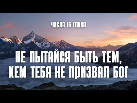Видео: Короткая проповедь - Не пытайся быть тем, кем тебя не призвал Бог |Лука Эрик| 11.04.2025