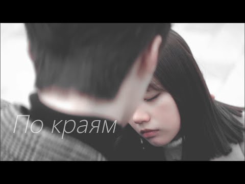 Видео: Мой сосед – кумихо | My Roommate Is a Gumiho►По краям