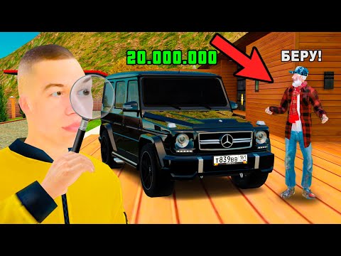 Видео: ДАЛ ДЕНЕГ БОМЖУ и СЛЕЖУ ЗА НИМ в GTA RADMIR RP