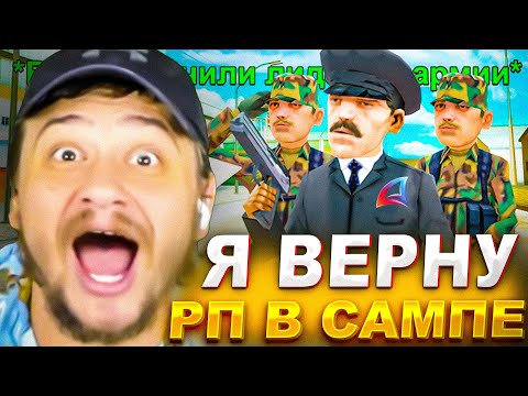 Видео: КАК МАРАС ШАКУР РЕШИЛСЯ ВЗЯТЬ ЛИДЕРКУ АРМИИ НА АРИЗОНЕ... (нарезка) | MARAS SHAKUR | GTA SAMP