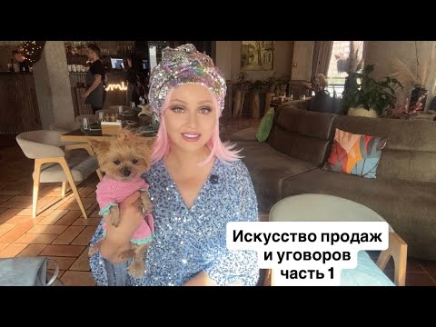 Видео: Эфирчик (275) как уговаривать спонсоров