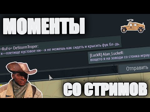 Видео: МОМЕНТЫ СО СТРИМОВ #21 | War Thunder